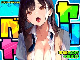 【エロ漫画】