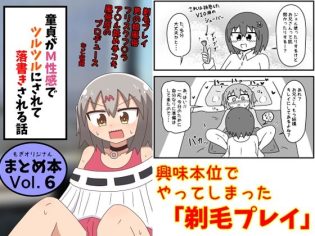 【エロ漫画】