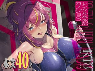【エロ漫画】