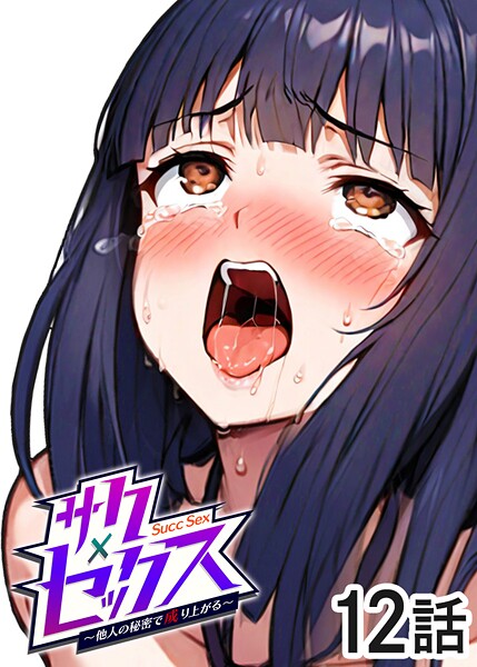 【エロ漫画】