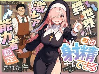 【エロ漫画】