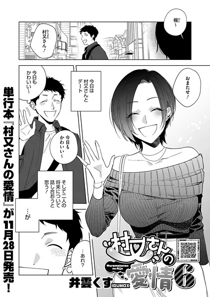 【エロ漫画】