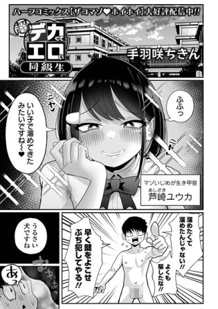 【エロ漫画】