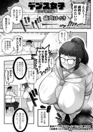 【エロ漫画】