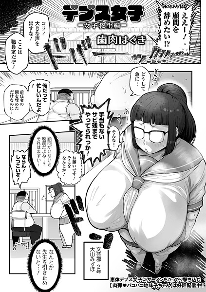 【エロ漫画】