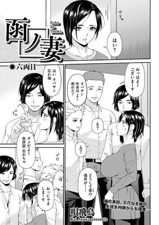【エロ漫画】
