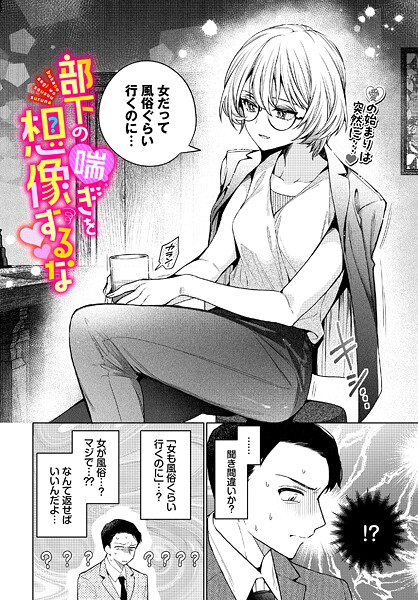【エロ漫画】