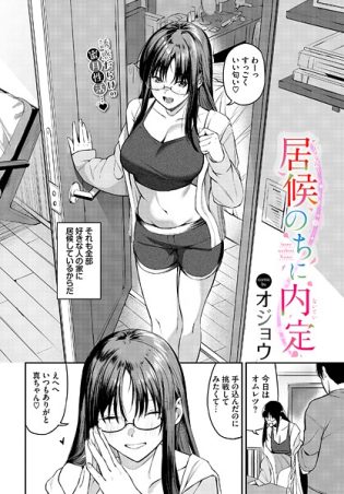 【エロ漫画】