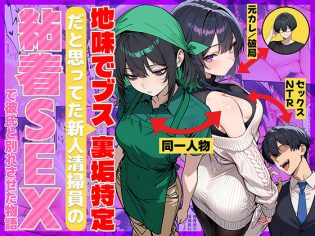 【エロ漫画】