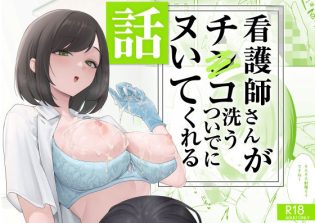 【エロ漫画】