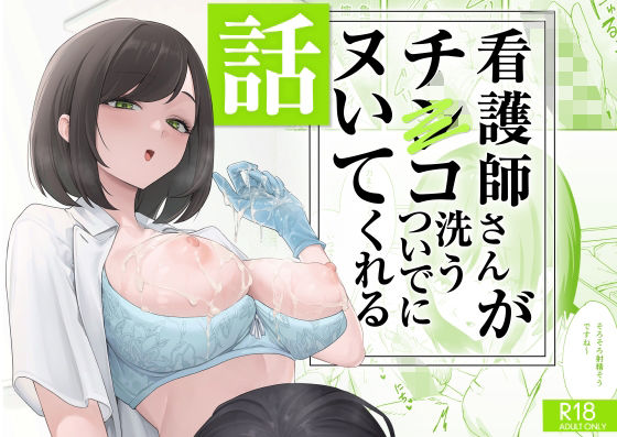 【エロ漫画】