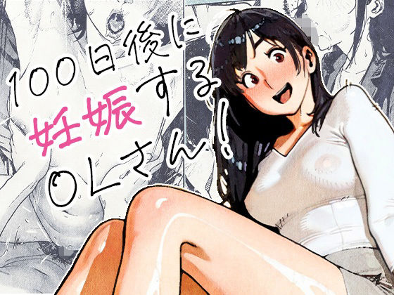 【エロ漫画】