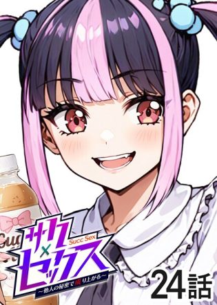 【エロ漫画】