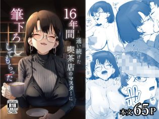 【エロ漫画】