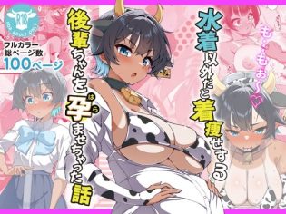 【エロ漫画】