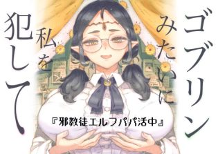 【エロ漫画】