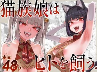 【エロ漫画】