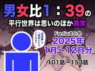 【エロ漫画】