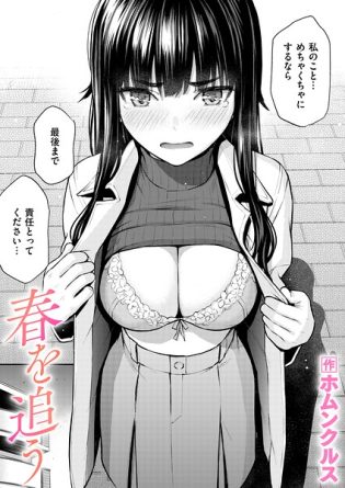 【エロ漫画】