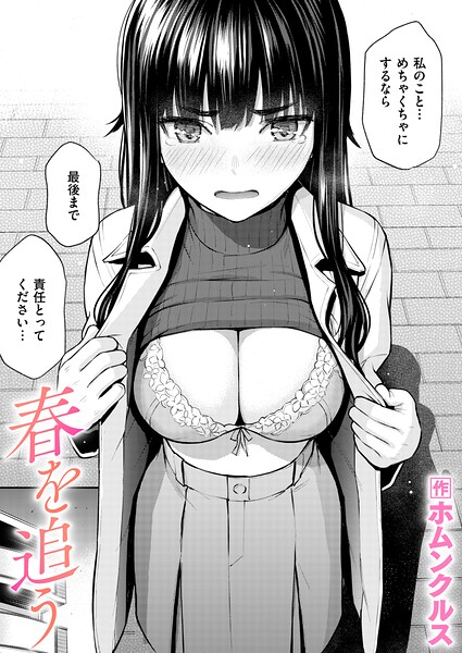 【エロ漫画】