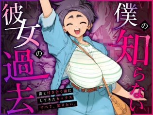 【エロ漫画】