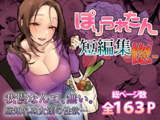 【エロ漫画】