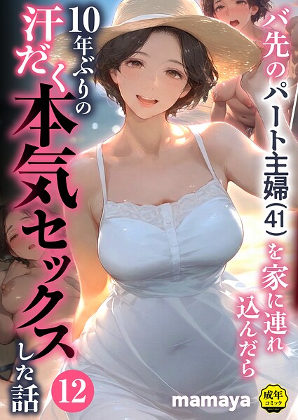 【エロ漫画】